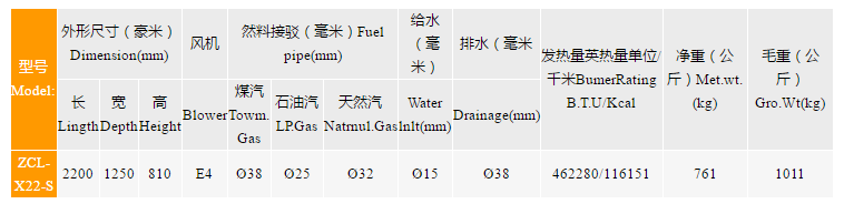 上海式小炒炉